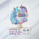 Фотобутафория детская, голография «Волшебный день рождения», 12 шт. - Фото 2