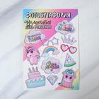 Фотобутафория детская, голография «Волшебный день рождения», 12 шт. - Фото 3