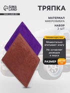Тряпка для мытья авто, Grand Caratt, микрофибра, 350 г/м², 25×25 см, набор 2 шт. - Фото 3