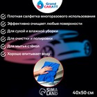Тряпка для мытья авто, Grand Caratt, микрофибра, 350 г/м², 40×50 см, синяя - фото 6408338