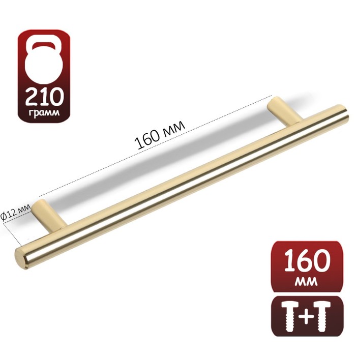 Ручка рейлинг ТУНДРА BISTRO, d=12 мм, м/о 160 мм, цвет золото - Фото 1