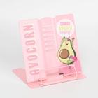 Подставка для книг «Авокадо», 15.2×18 см - Фото 2