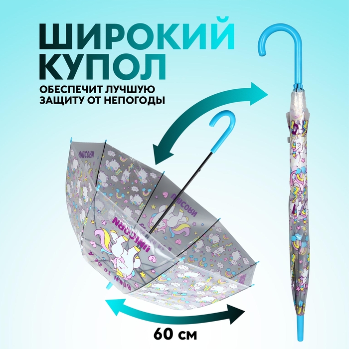 Зонт - трость полуавтоматический «Единороги», 8 спиц, R = 43 см, цвет МИКС - фото 1885148297