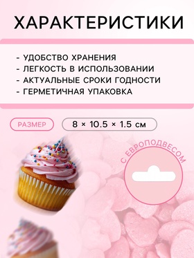 Кондитерская посыпка с мягким центром «Жемчуг», перламутрово-розовая, 50 г (комплект 2 шт)