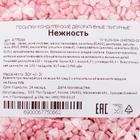 Кондитерская посыпка "Нежность", 50 г - Фото 3