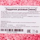 Кондитерская посыпка «Мини-сердце», розовая, 50 г - Фото 3