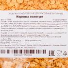 Кондитерская посыпки "Короны", золотые 50 г - Фото 3
