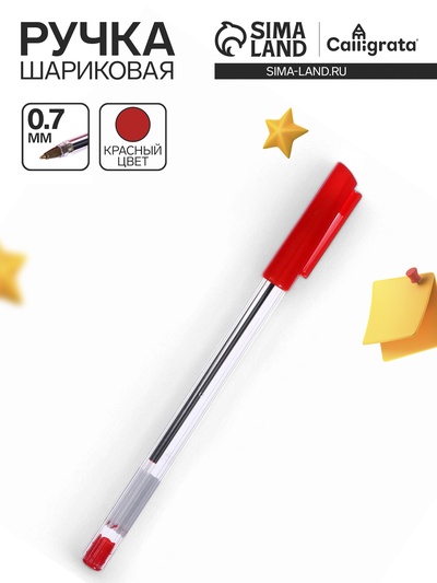 Ручка шариковая 0.7 мм, стержень красный, корпус прозрачный с красным колпачком