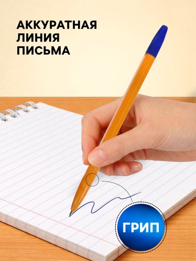 Ручка шариковая Calligrata, синий стержень, узел 0.7 мм, оранжевый корпус с синим колпачком