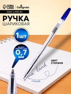 Ручка шариковая Calligrata, синий стержень, узел 0.7 мм, прозрачный корпус с синим колпачком - Фото 1