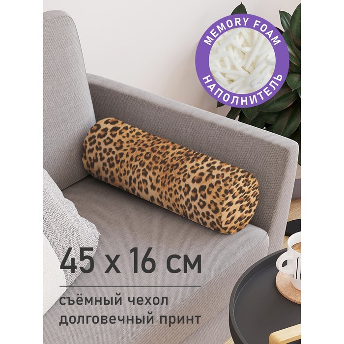 Подушка валик «Классический леопард, декоративная, размер 16х45 см - Фото 1