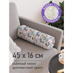 Подушка валик «Милые альпаки, декоративная, размер 16х45 см