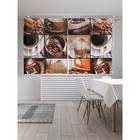 Фотошторы «Кофейная зона», оксфорд, размер 145х180 см, 2 шт - Фото 2