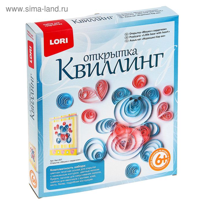 Открытка "Мишка с сердечком" квиллинг - Фото 1