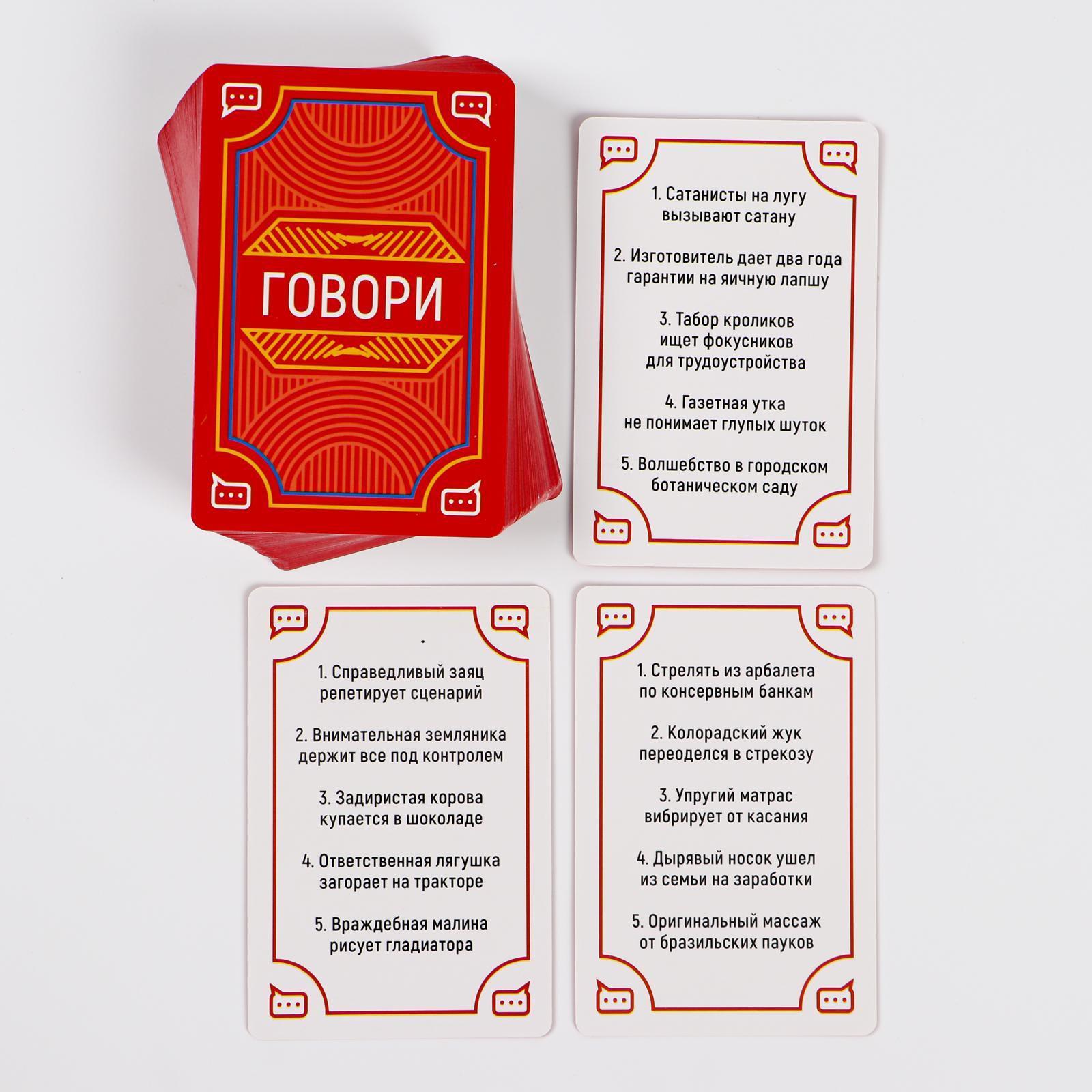 Настольная игра на объяснение слов «PARTY QUEST. Говори, рисуй, показывай»,  380 карт, 14+ (5239150) - Купить по цене от 699.00 руб. | Интернет магазин  SIMA-LAND.RU