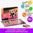 Настольная игра «Попробуй объясни.Black» version 2.0, на объяснение слов, 16+ - Фото 1