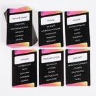 Настольная игра «Попробуй объясни.Black» version 2.0, на объяснение слов, 16+ - Фото 5