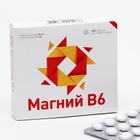 Витамины Магний B6, 48 таблеток по 440 мг - фото 9235140