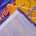 Вафельное полотенце «Отдых в Крыму» 80х150 см - Фото 2