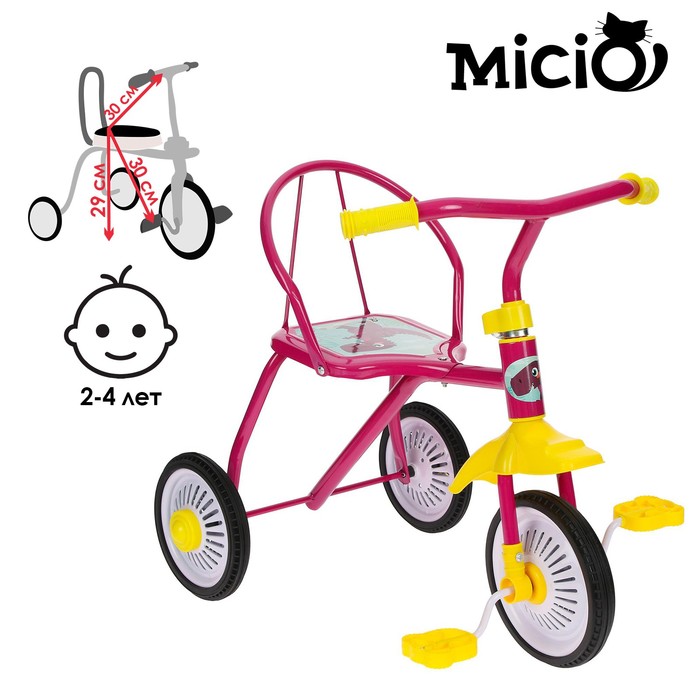 Велосипед трёхколёсный Micio TR-311, колёса 8"/6", цвет розовый - Фото 1