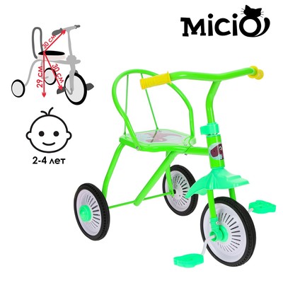 Велосипед трёхколёсный Micio TR-311, колёса 8"/6", цвет зеленый