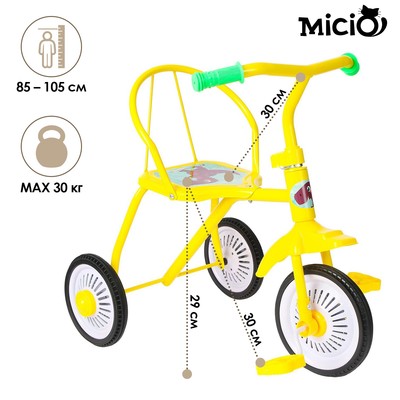 Велосипед трёхколёсный Micio TR-311, колёса 8"/6", цвет желтый