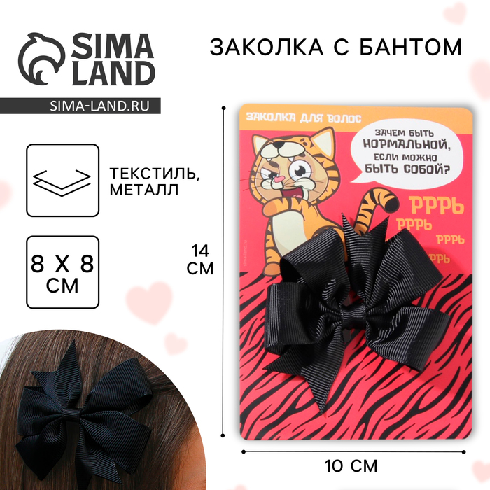 Заколка для волос с бантом «Котик», 10×14 см - Фото 1