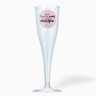 Набор пластиковых бокалов под шампанское «Для блеска глаз», 150 мл - фото 5753788