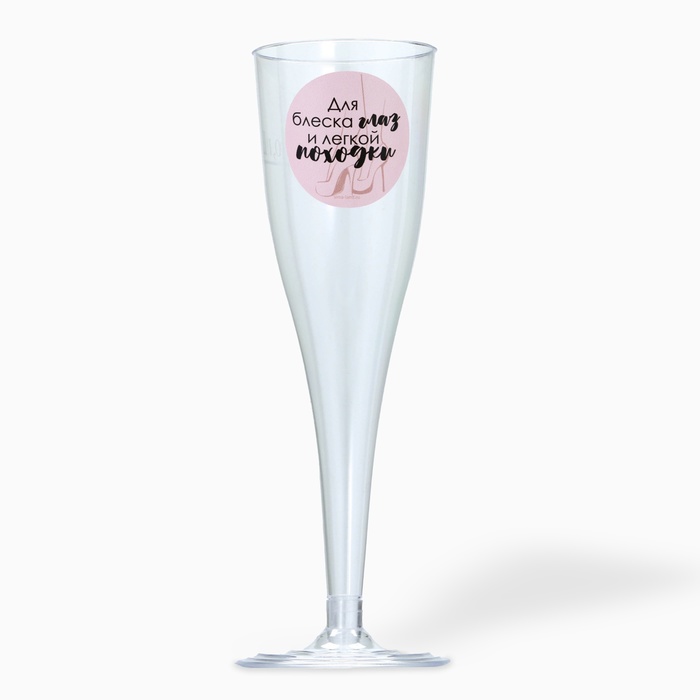 Набор пластиковых бокалов под шампанское «Для блеска глаз», 150 мл - Фото 1