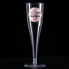 Набор пластиковых бокалов под шампанское «Для блеска глаз», 150 мл - фото 9571855