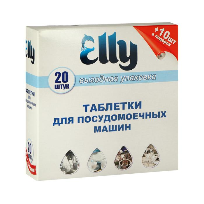 Таблетки для посудомоечных машин Elly, 20 + 10 шт - Фото 1