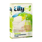 Таблетки для посудомоечных машин Elly Eco, 30 шт - Фото 1