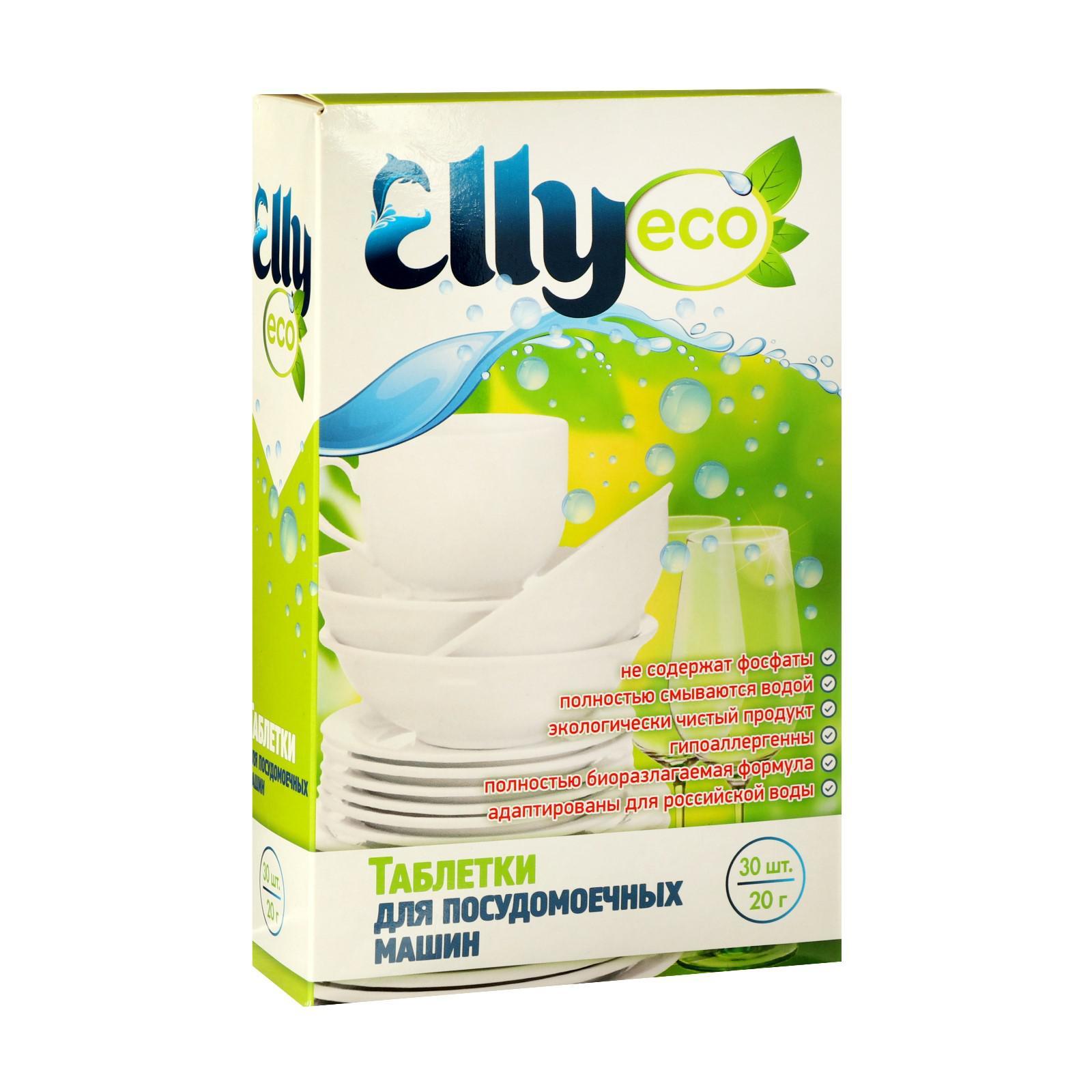 Таблетки для посудомоечных машин Elly Eco, 30 шт (6881946) - Купить по цене  от 234.00 руб. | Интернет магазин SIMA-LAND.RU