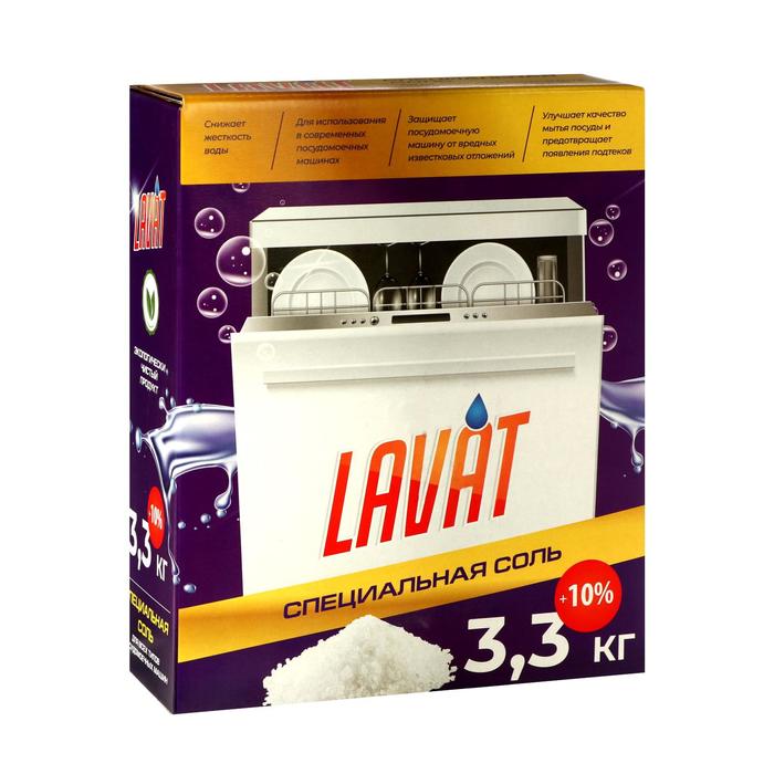 Специальная соль для посудомоечных машин "Lavat" 3,3 кг - Фото 1