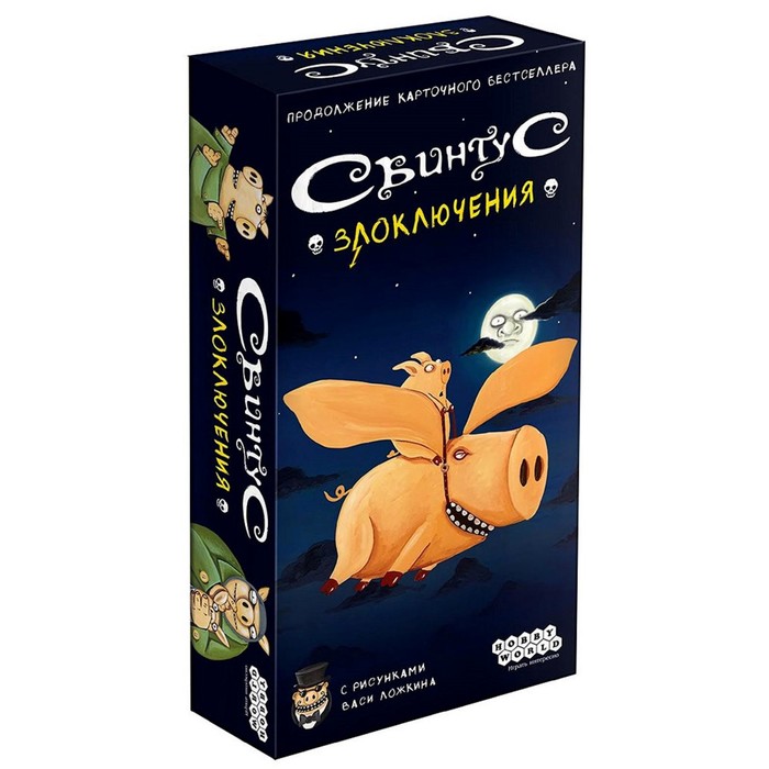 Настольная игра «Свинтус: Злоключения» - Фото 1
