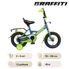 Велосипед 12" Graffiti Classic, цвет серый/лимонный 4510649