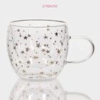 Кружка с двойными стенками Доляна «Дуо. Звёзды», 160 мл, 12.5×9×7.5 см, стекло, прозрачная - Фото 2