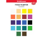 Гуашь 18 цветов х 20 мл, ErichKrause, с УФ-защитой яркости, в картонной упаковке - Фото 7