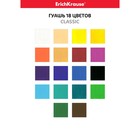 Гуашь 18 цветов х 20 мл, ErichKrause, экстраматовая, в картонной упаковке - фото 21250124
