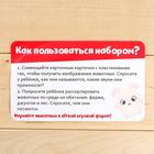 Развивающий набор «Найди мордочку», уценка (Помята упаковка) - Фото 4