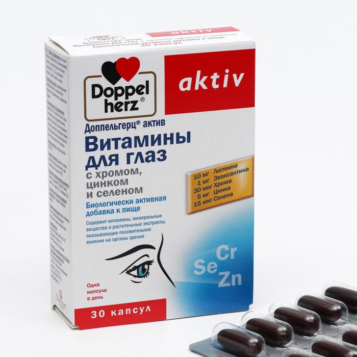 Доппельгерц Актив, витамины для глаз с хромом, цинком и селеном, 30 капсул по 1350 мг - Фото 1