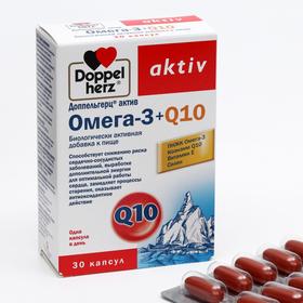 Доппельгерц Актив, Омега-3 + Q10, 30 капсул по 1625 мг