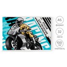 Альбом для рисования А5, 32 листа на скрепке "Мотоциклист", обложка мелованный картон, внутренний блок офсет 100 г/м² - фото 868414