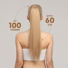 Хвост накладной, прямой волос, на резинке, 60 см, 100 гр, цвет блонд (#SHT24) - Фото 2