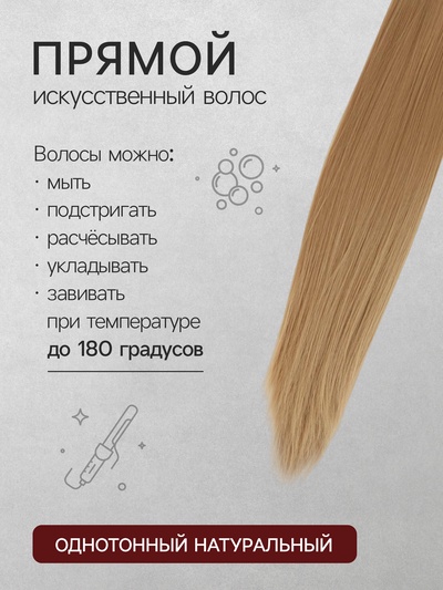 Хвост накладной, прямой волос, на резинке, 60 см, 100 гр, цвет блонд (#SHT24)