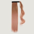 Хвост накладной, прямой волос, на резинке, 60 см, 100 гр, цвет омбре русый/пепельно-розовый - фото 8637852