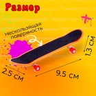 Пальчиковый скейтборд «Фингерборд», МИКС - Фото 2