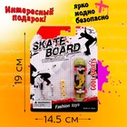 Пальчиковый скейтборд «Фингерборд», МИКС - фото 9894533