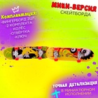 Набор пальчиковых скейтбордов «Банда», МИКС - Фото 3