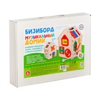 Бизиборд Десятое Королевство «Музыкальный домик» - Фото 9